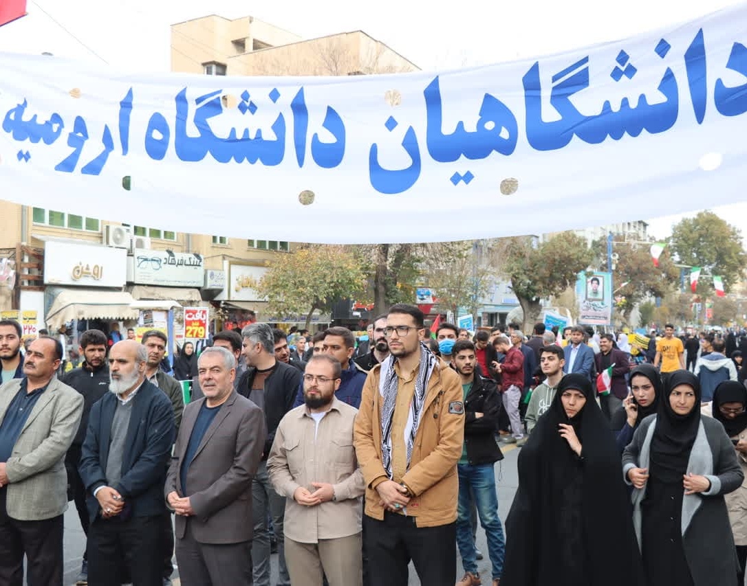 گزارش تصویری راهپیمایی یوم الله ۱۳ آبان با حضور پرشور دانشگاهیان دانشگاه ارومیه