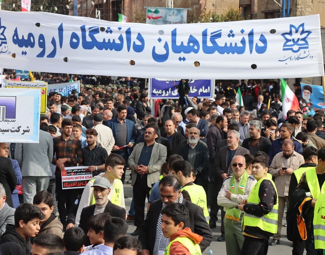 گزارش تصویری راهپیمایی یوم الله ۱۳ آبان با حضور پرشور دانشگاهیان دانشگاه ارومیه