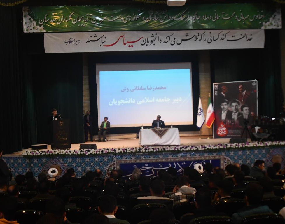 گزارش کامل برگزاری مراسم گرامیداشت روز دانشجو در دانشگاه ارومیه