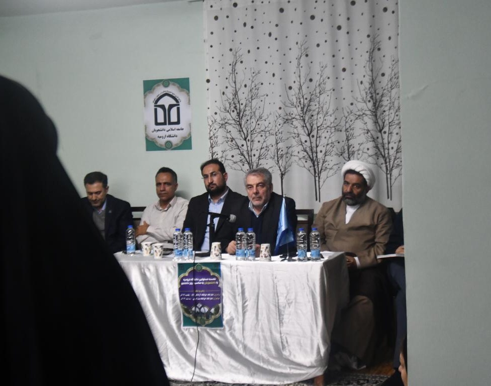 نشست و دیدار مدیران دانشگاه ارومیه با دانشجویان دختر به مناسبت روز دانشجو 