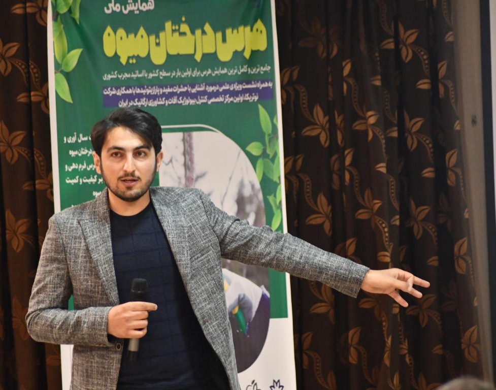 همایش ملی هرس درختان میوه به همت انجمن علمی دانشجویی علوم باغبانی دانشگاه ارومیه
