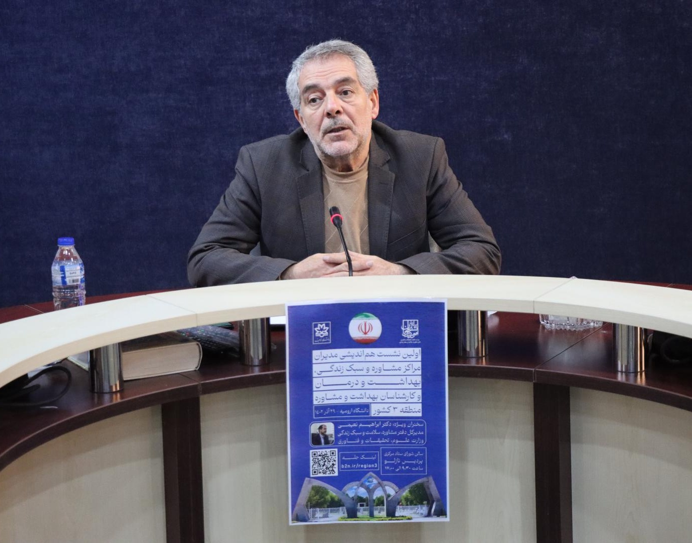 گزارش برگزاری اولین نشست هم‌اندیشی مدیران مراکز مشاوره و سبک زندگی، بهداشت و درمان و کارشناسان منطقه سه کشور در دانشگاه ارومیه 