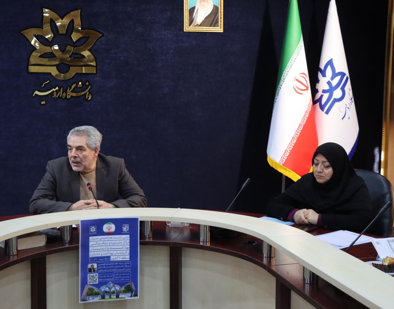 گزارش برگزاری اولین نشست هم‌اندیشی مدیران مراکز مشاوره و سبک زندگی، بهداشت و درمان و کارشناسان منطقه سه کشور در دانشگاه ارومیه 