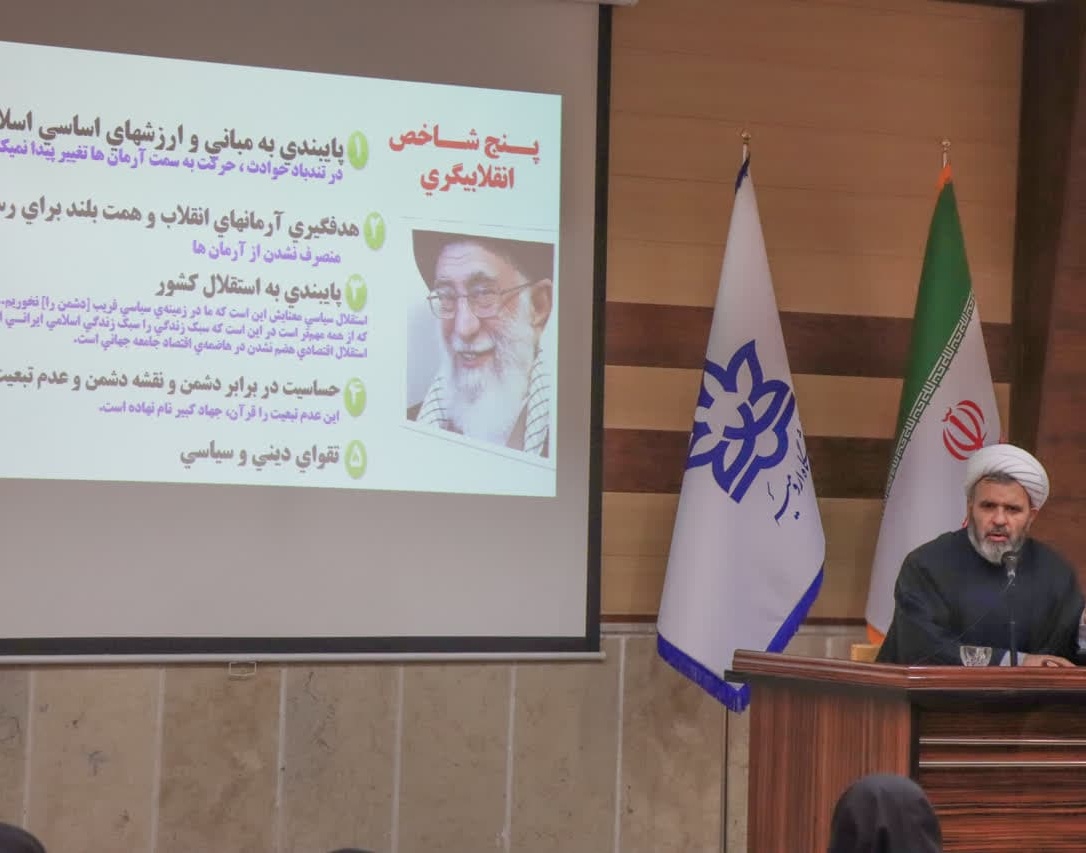 بزرگداشت حماسۀ ۹ دی با موضوع شاخصه‌های انقلابی‌گری در دانشگاه ارومیه برگزار شد
