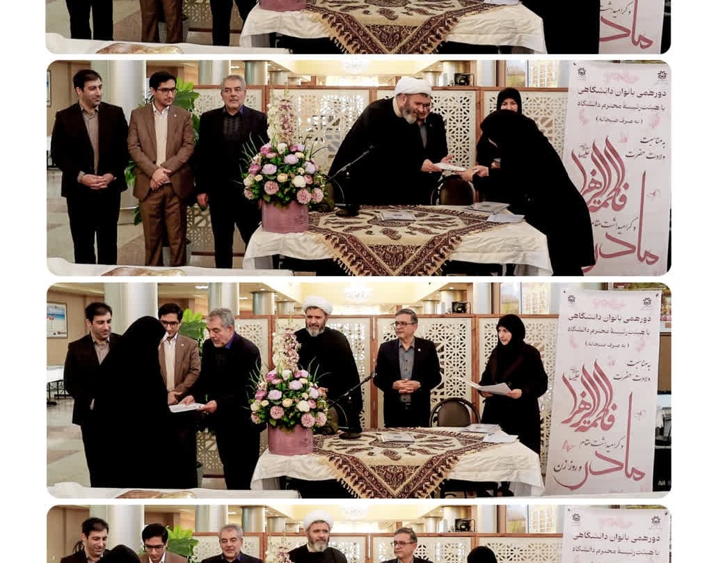 دورهمی بانوان دانشگاهی با هیئت‌رئیسۀ دانشگاه ارومیه به صرف صبحانه برگزار شد