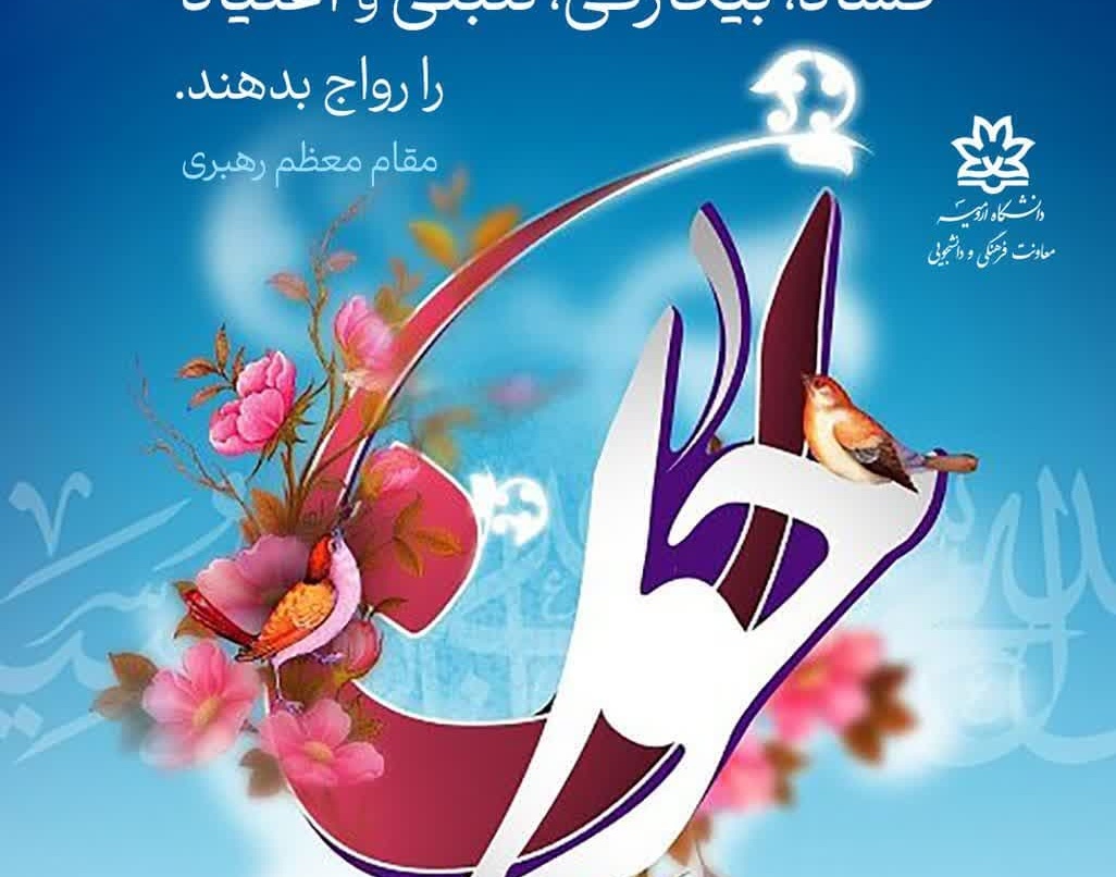 جوان در کلام مقام معظم رهبری