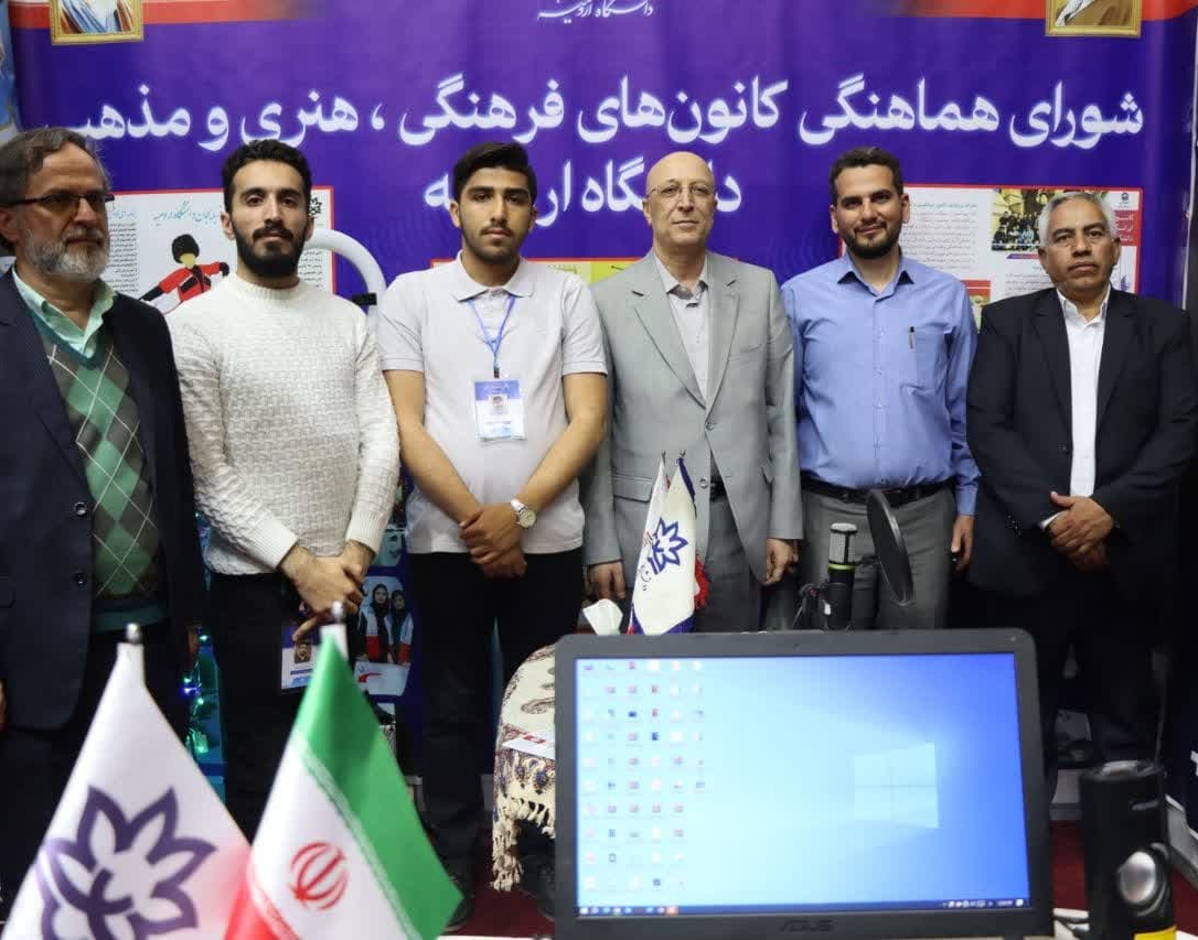 استقبال گسترده مسؤلین وزارت علوم از غرفه دانشگاه ارومیه در یازدهمین جشنواره ملی رویش
