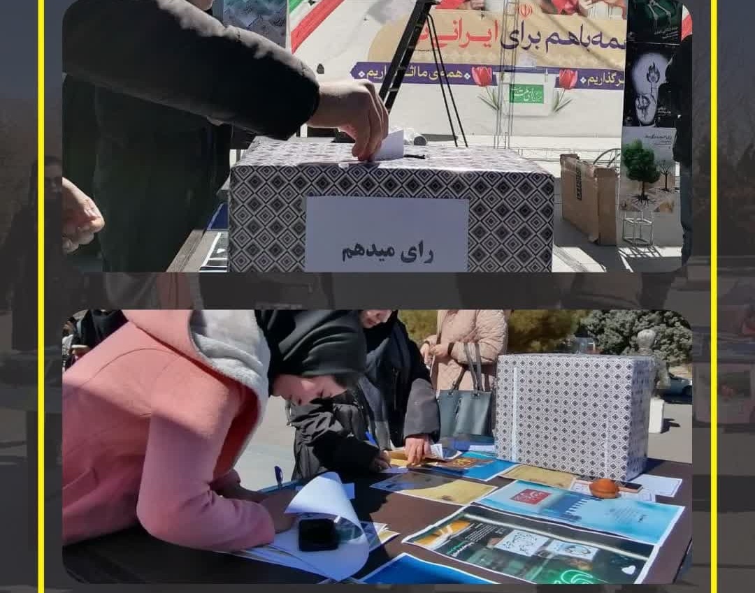 گزارش تصویری ستاد انتخاباتی دانشجویی جامعه اسلامی دانشجویان با همکاری بسیج دانشجویی دانشگاه ارومیه
