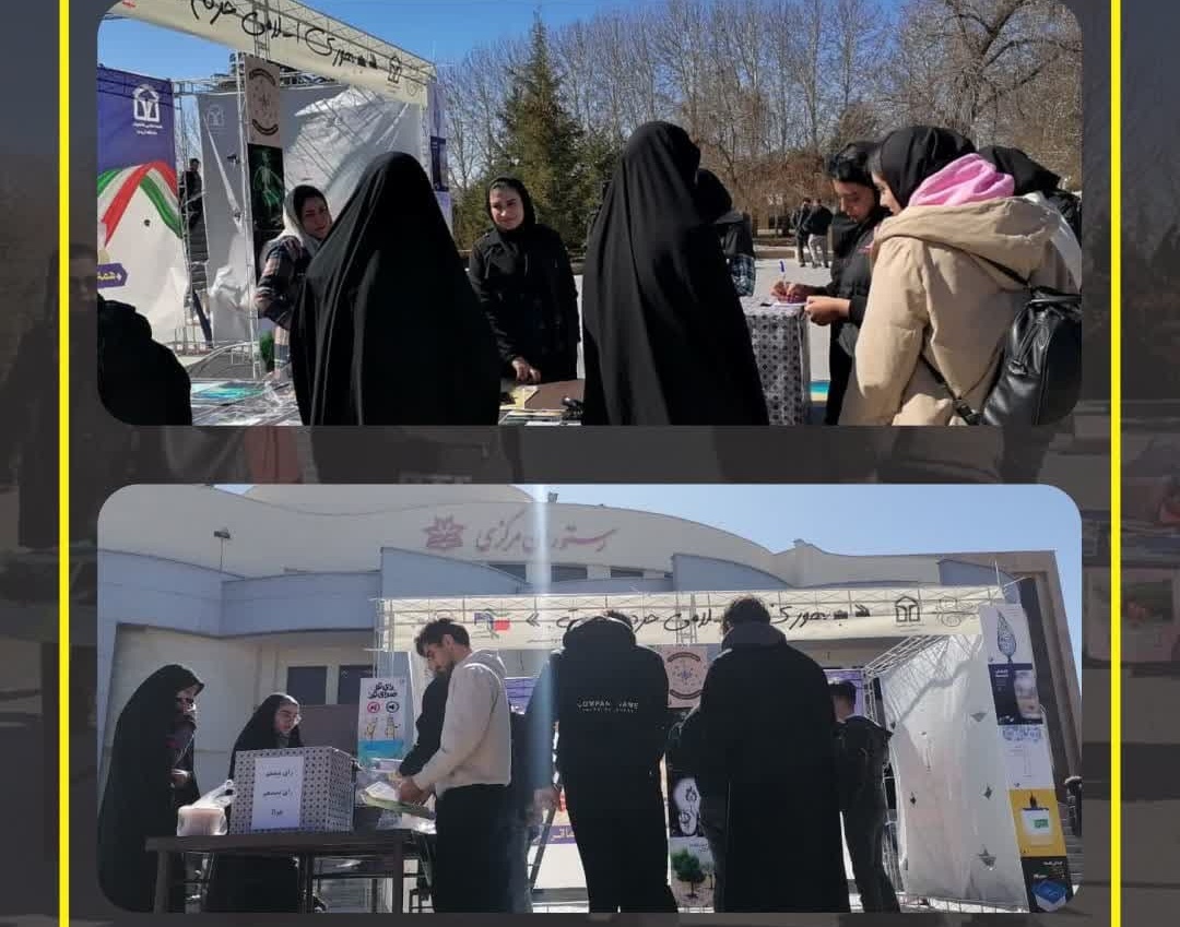 گزارش تصویری ستاد انتخاباتی دانشجویی جامعه اسلامی دانشجویان با همکاری بسیج دانشجویی دانشگاه ارومیه