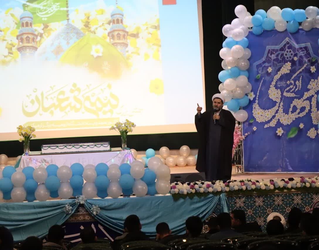 جشن بزرگ نیمه شعبان در دانشگاه ارومیه برگزار شد