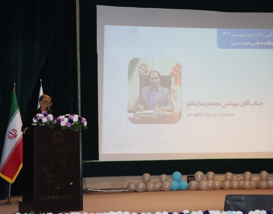 مراسم بزرگداشت خواجه نصیرالدین طوسی و جشن روز مهندس در دانشگاه ارومیه برگزار شد.