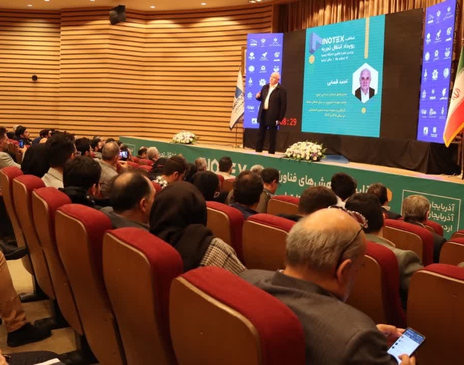 رویداد فناورانه اینوتکس شمالغرب ۲۰۲۴ به میزبانی دانشگاه ارومیه 