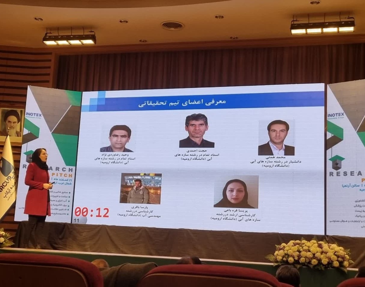 رویداد فناورانه اینوتکس شمالغرب ۲۰۲۴ به میزبانی دانشگاه ارومیه 