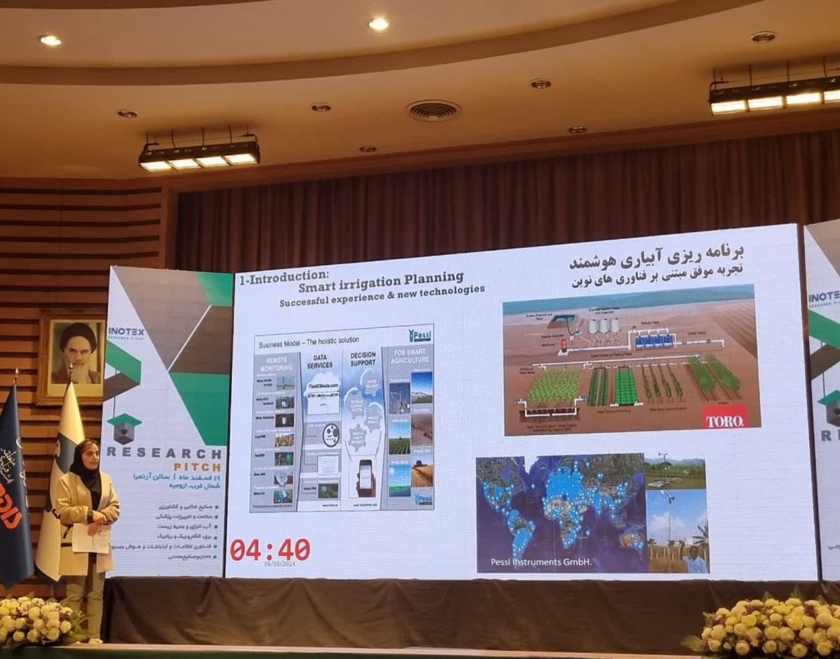 رویداد فناورانه اینوتکس شمالغرب ۲۰۲۴ به میزبانی دانشگاه ارومیه 