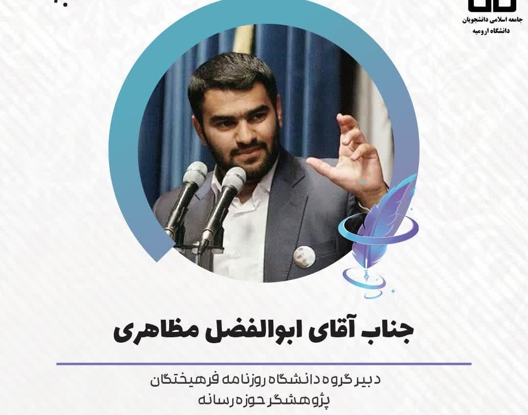 "مرحله تخصصی دوره نشریات خط دانشجو" + معرفی اساتید دوره تخصصی