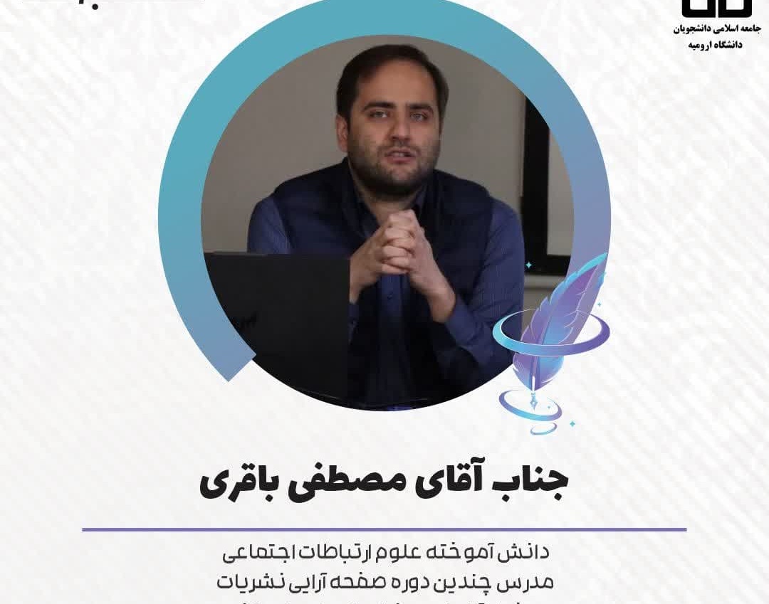 "مرحله تخصصی دوره نشریات خط دانشجو" + معرفی اساتید دوره تخصصی