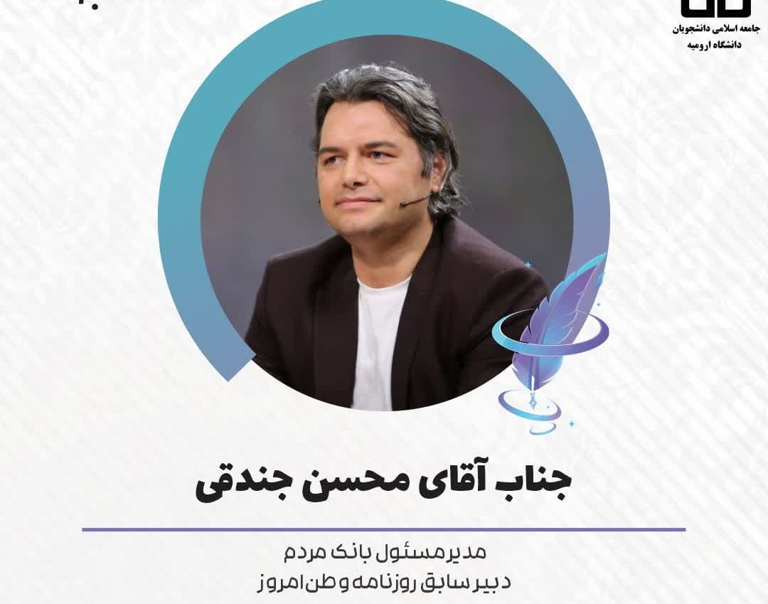 "مرحله تخصصی دوره نشریات خط دانشجو" + معرفی اساتید دوره تخصصی