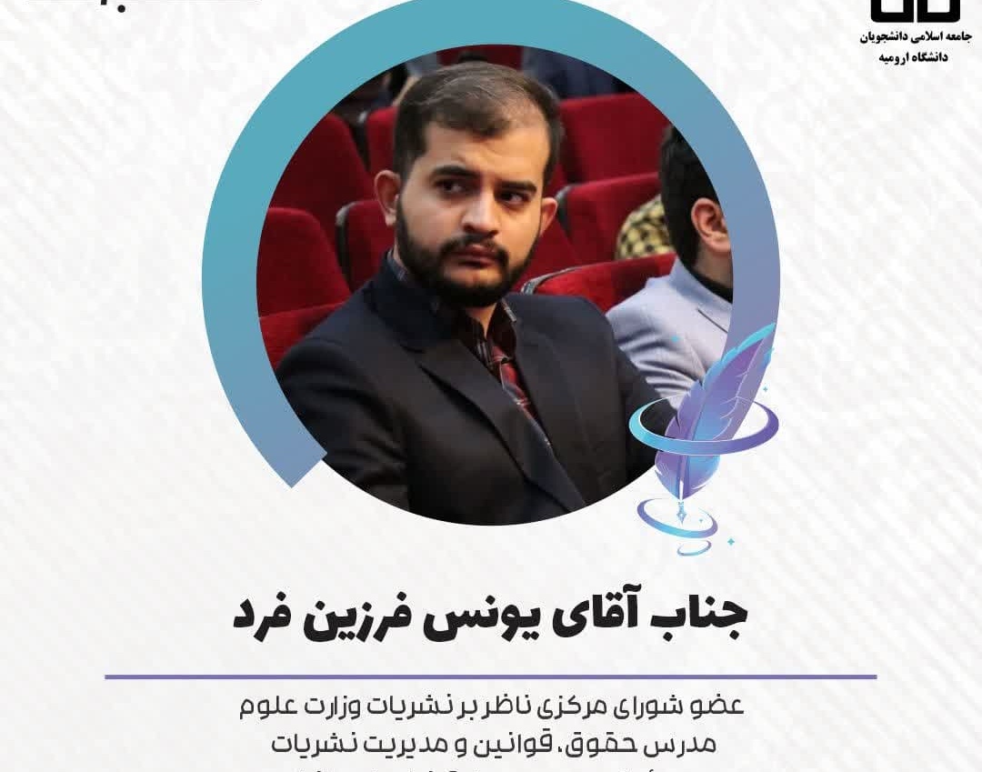 "مرحله تخصصی دوره نشریات خط دانشجو" + معرفی اساتید دوره تخصصی