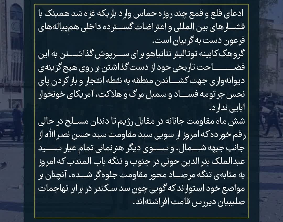 بیانیه اتحادیه جامعه اسلامی دانشجویان در محکومیت حمله  نظامی رژیم صهیونیستی به کنسولگری جمهوری اسلامی ایران