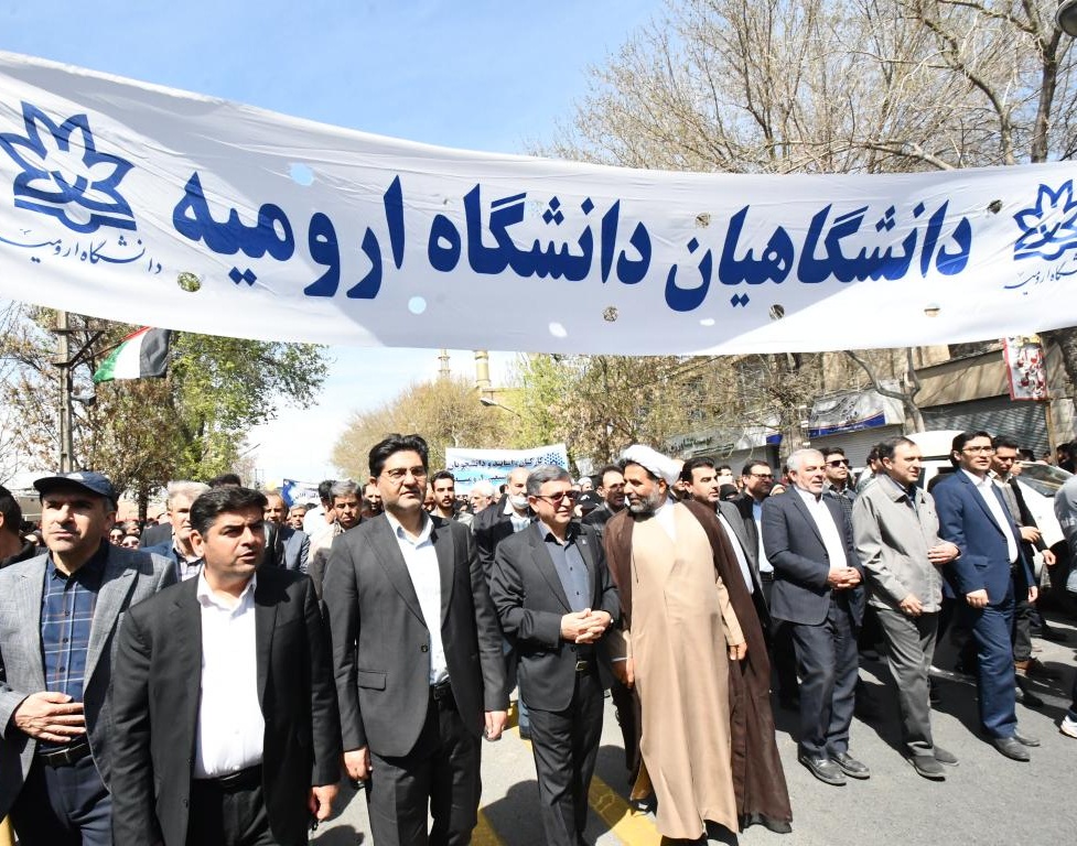 حضور پرشور دانشگاهیان دانشگاه ارومیه در راهپیمایی روز قدس