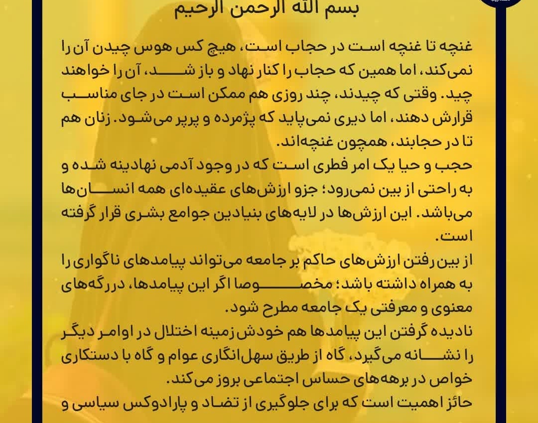 تیری در نسيان یک ارزش۲