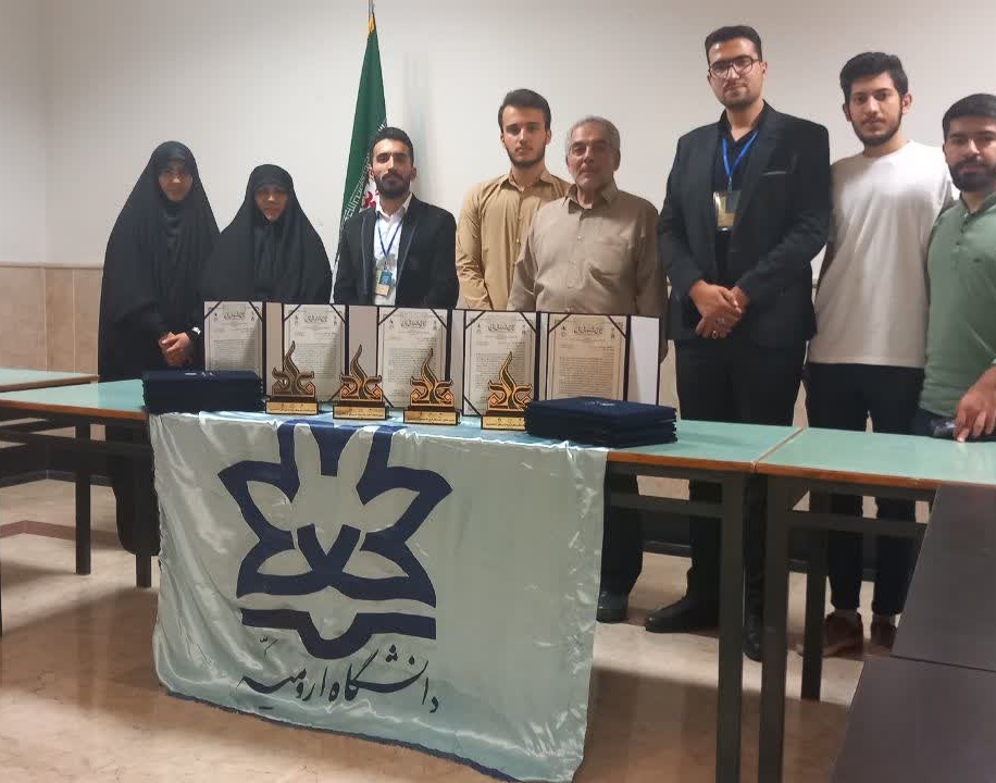 افتخارآفرینی دانشگاه ارومیه در سومین جشنواره ملی برهان