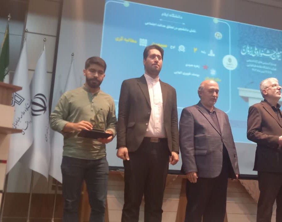 افتخارآفرینی دانشگاه ارومیه در سومین جشنواره ملی برهان