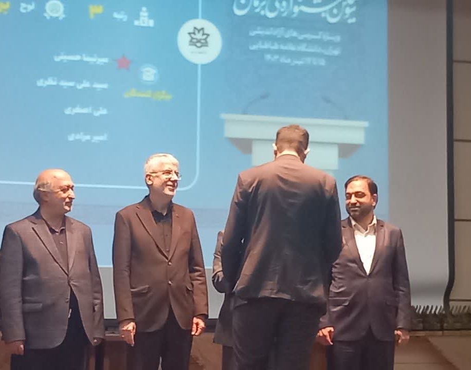 افتخارآفرینی دانشگاه ارومیه در سومین جشنواره ملی برهان