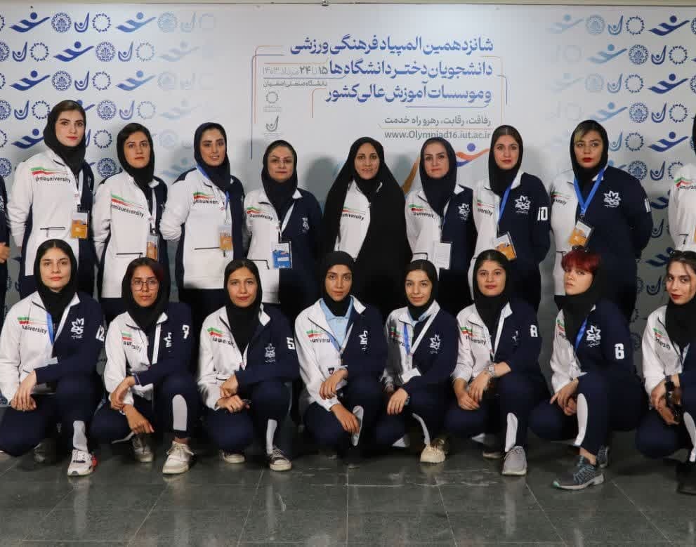 مشعل المپیاد شانزدهم دانشجویان در اصفهان روشن شد