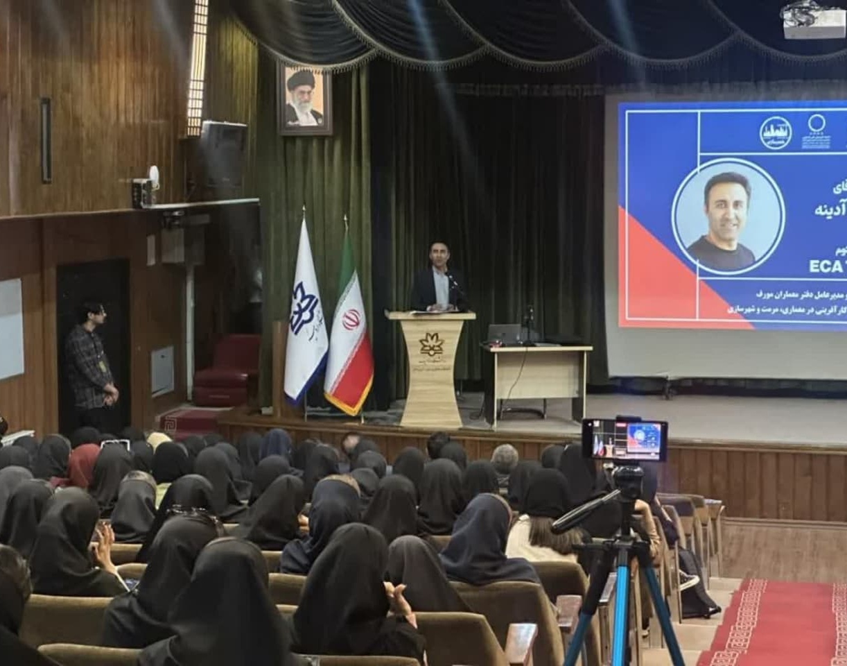 سمینار کارآفرینی در معماری، مرمت و شهرسازی، در دانشگاه ارومیه برگزار شد.