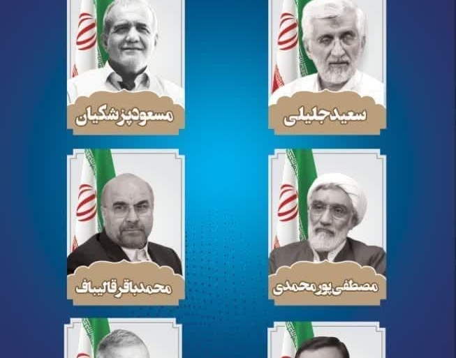 محتواهای گرافیکی با موضوع مشارکت در انتخابات رایست جمهوری