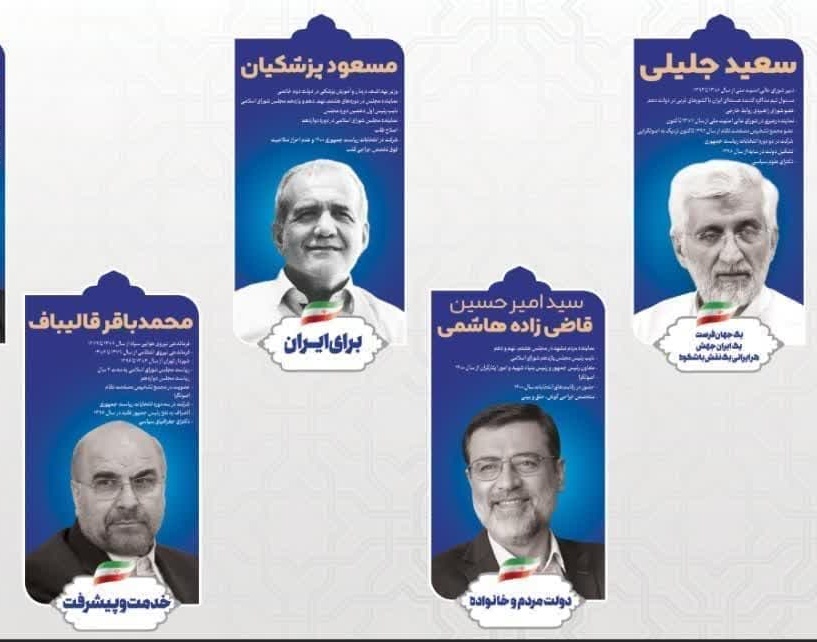 محتواهای گرافیکی با موضوع مشارکت در انتخابات رایست جمهوری