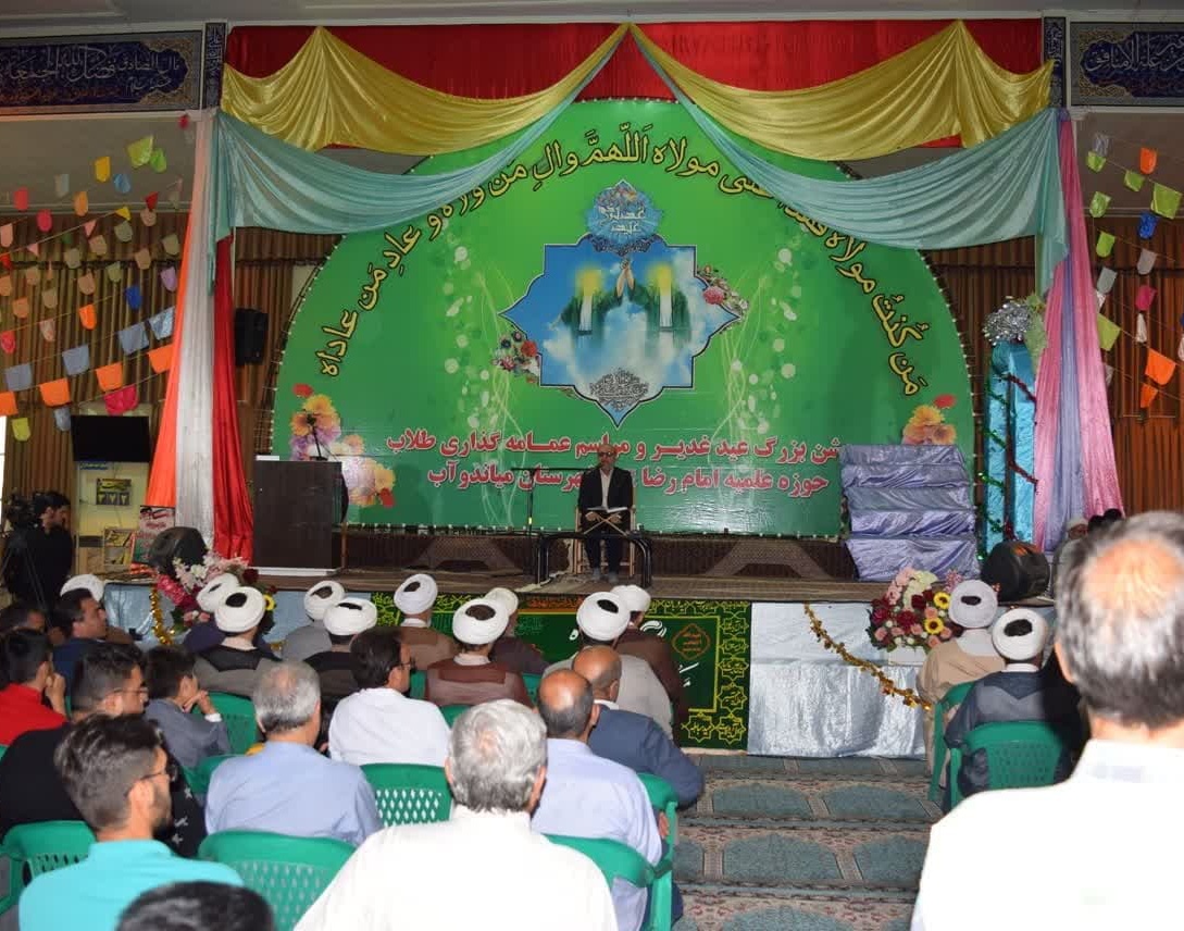 مراسم جشن و سرور به مناسبت عیدالله اکبر عید امامت و ولایت، عید غدیر خم در میاندواب
