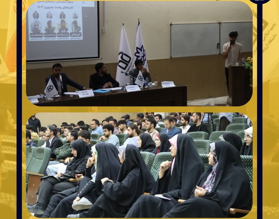گزارش تصویری| مناظره انتخاباتی نمایندگان ستادهای استان نامزدهای ریاست جمهوری ۱۴۰۳