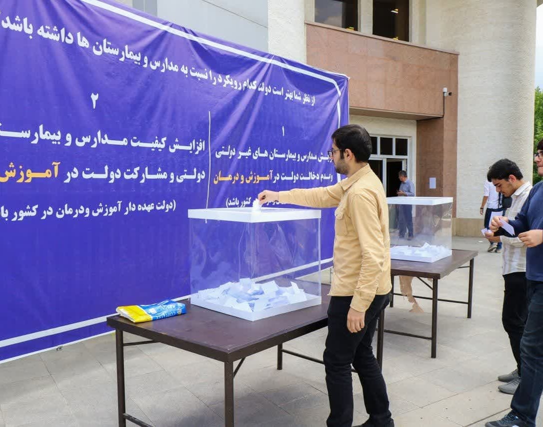 دانشگاه در ایام انتخابات " مناظره ستادهای دانشجویی"