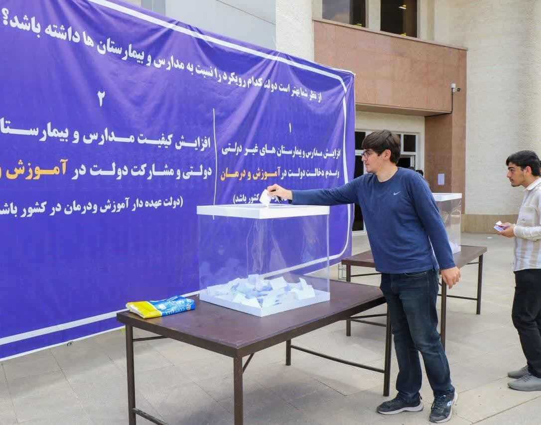 دانشگاه در ایام انتخابات " مناظره ستادهای دانشجویی"