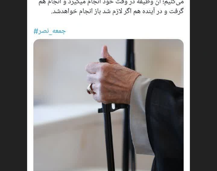 بیانات رهبر انقلاب در خطبه‌های نماز جمعه تهران: