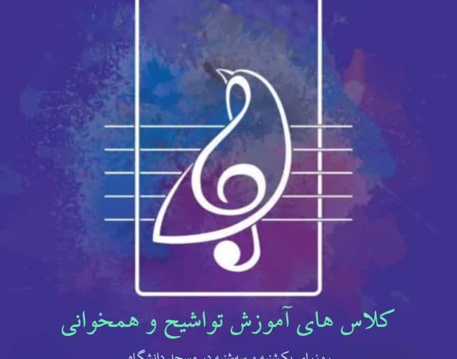 برنامه طرح‌های کانون قرآن و عترت طه