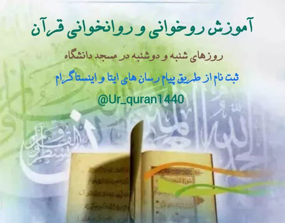 برنامه طرح‌های کانون قرآن و عترت طه