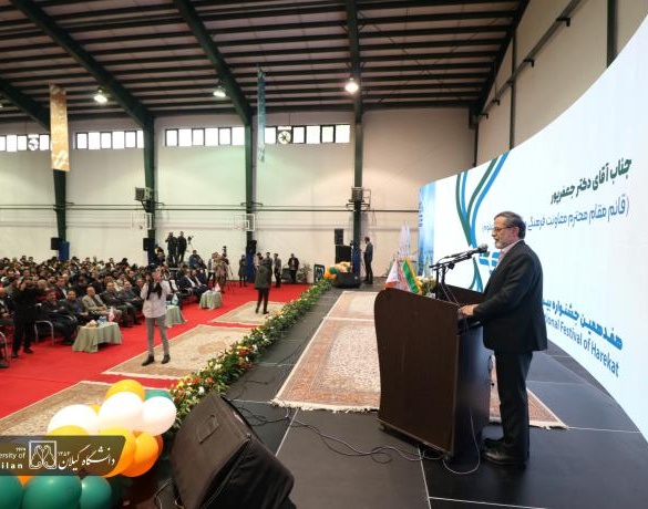 اختتامیۀ هفدهمین جشنواره بین‌المللی حرکت در دانشگاه گیلان برگزار شد