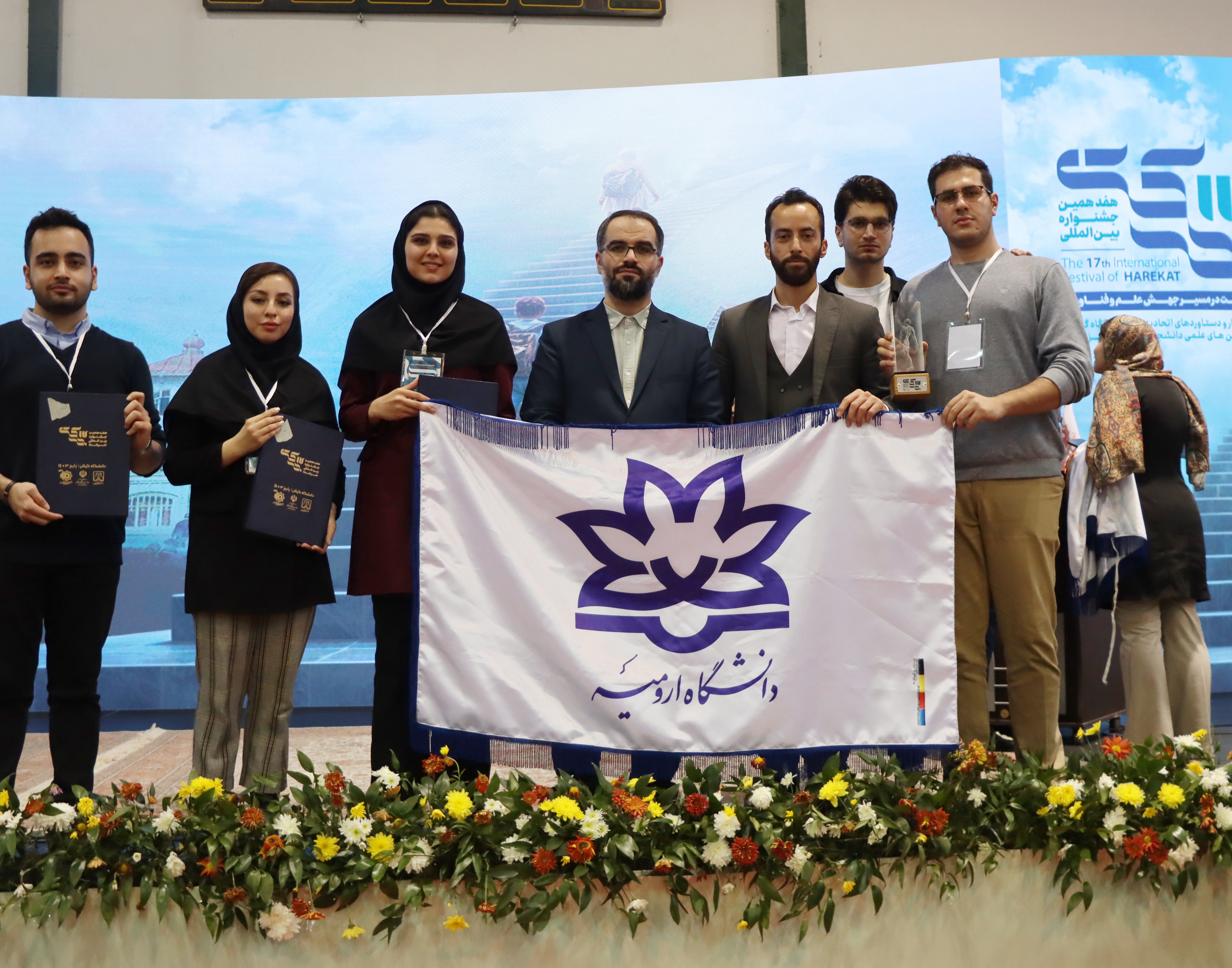 درخشش انجمن‌های علمی‌دانشجویی دانشگاه ارومیه در هفدهمین جشنواره بین‌المللی حرکت - گیلان