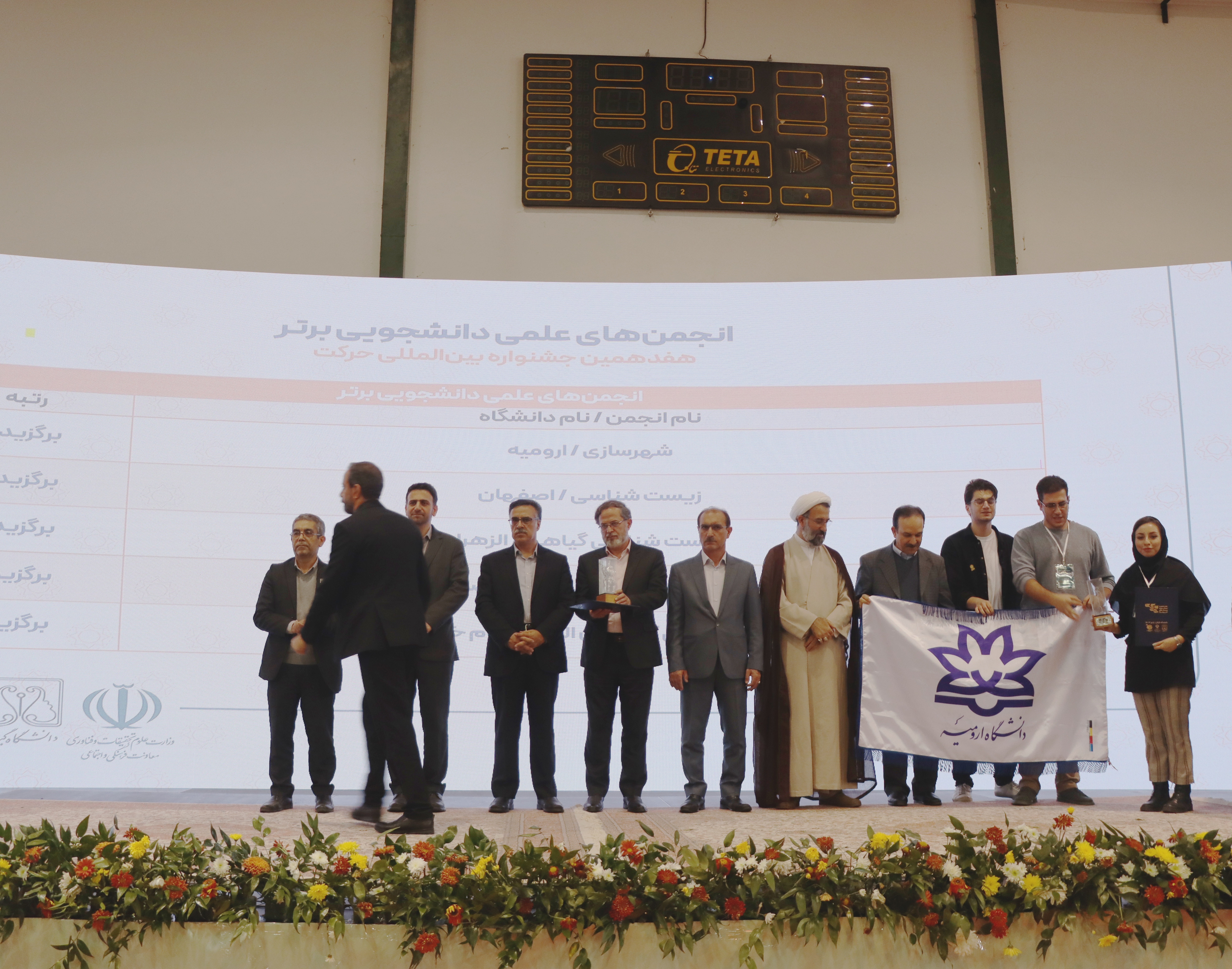 درخشش انجمن‌های علمی‌دانشجویی دانشگاه ارومیه در هفدهمین جشنواره بین‌المللی حرکت - گیلان