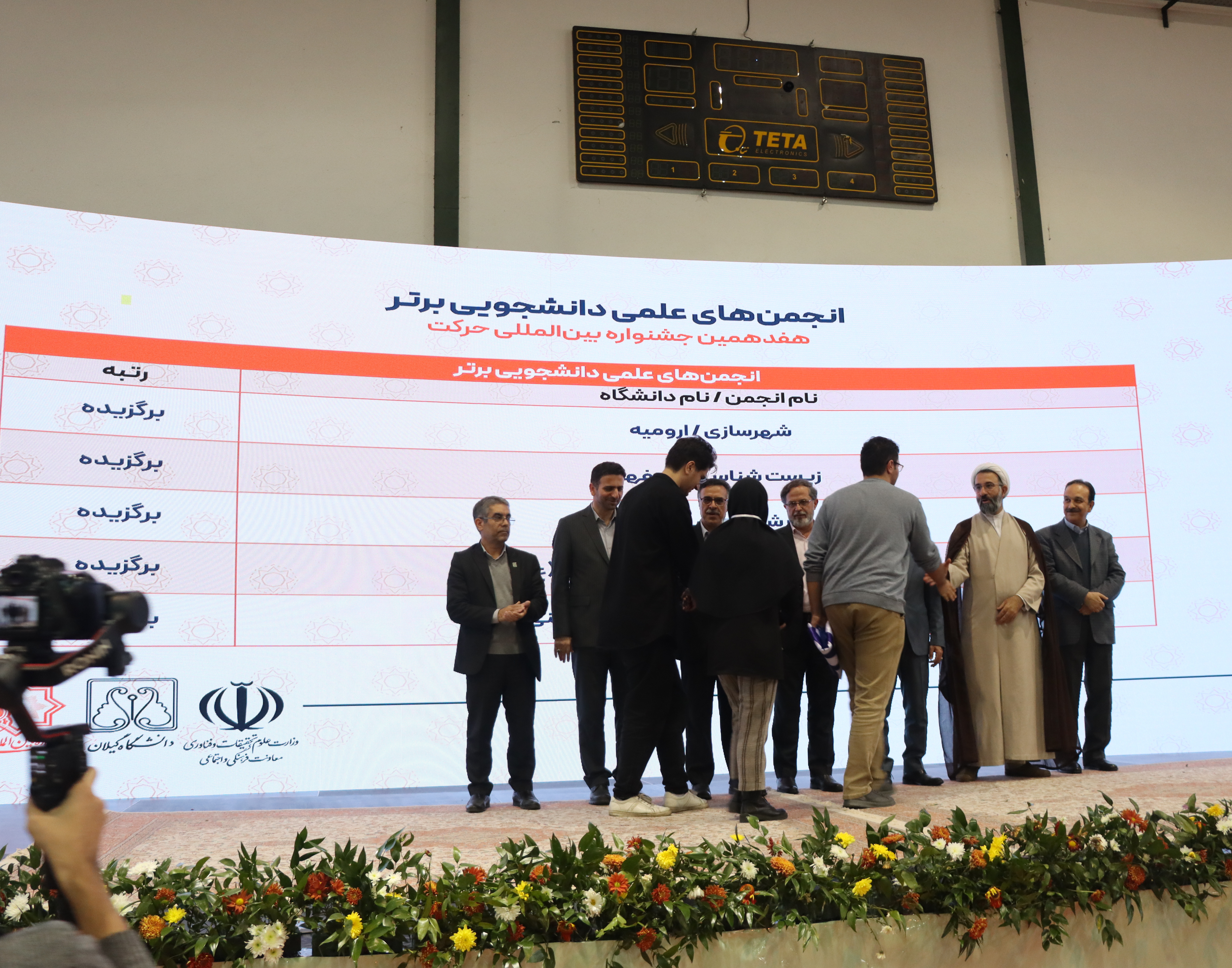 درخشش انجمن‌های علمی‌دانشجویی دانشگاه ارومیه در هفدهمین جشنواره بین‌المللی حرکت - گیلان