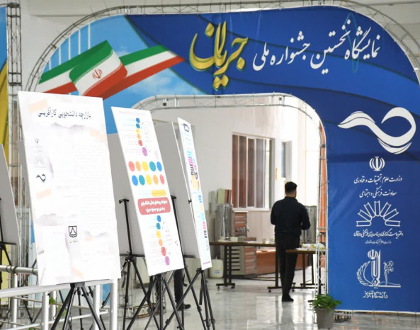 اثر برگزیده نخستین جشنواره ملی جریان در دانشگاه تبریز ارائه شد
