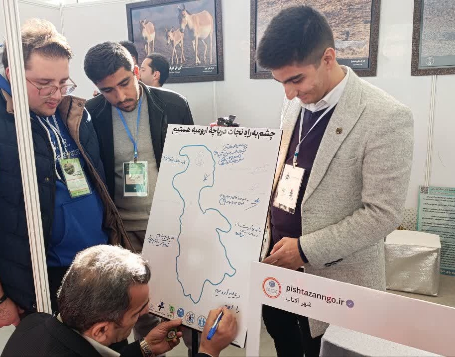 حضور کانون محیط زیست دانشگاه ارومیه در بیست و دومین نمایشگاه بین‌المللی محیط زیست