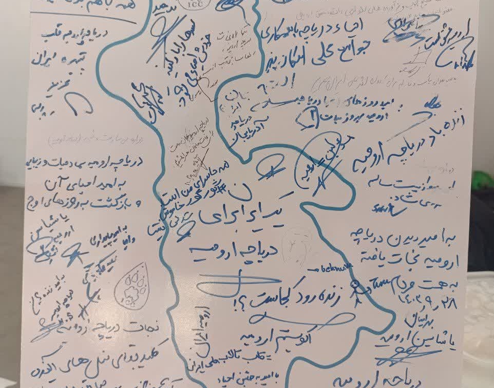 حضور کانون محیط زیست دانشگاه ارومیه در بیست و دومین نمایشگاه بین‌المللی محیط زیست