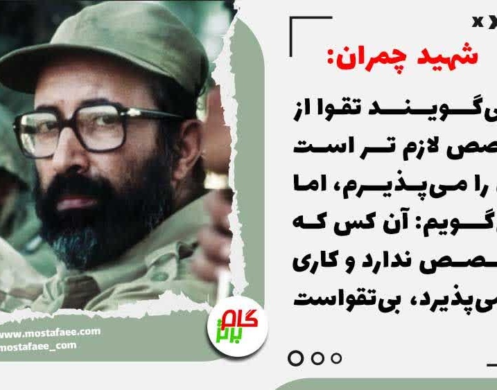 اجرای طرح خودجوش هر هفته با یک شهید با نصب عکس ، وصیت نامه ، و داستان کوتاه شهید در دانشکده ادبیات دانشگاه ارومیه #هیئت_زینبیه_خواهران