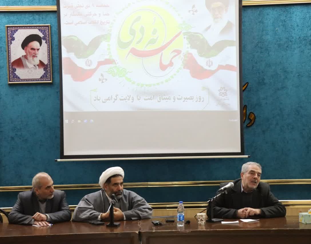 نشست هم‌اندیشی اساتید و کارکنان دانشگاه ارومیه با موضوع حماسه نهم دی برگزار شد