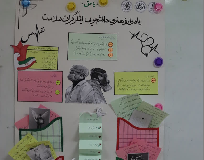 کارگاه دو روزه توان‌افزایی فرهنگی، هنری و مذهبی دانشگاه ارومیه در تاریخ ۱ و ۲ آذر ۱۴۰۳ برگزار شد