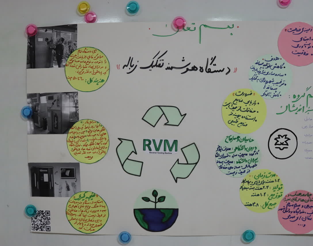 کارگاه دو روزه توان‌افزایی فرهنگی، هنری و مذهبی دانشگاه ارومیه در تاریخ ۱ و ۲ آذر ۱۴۰۳ برگزار شد